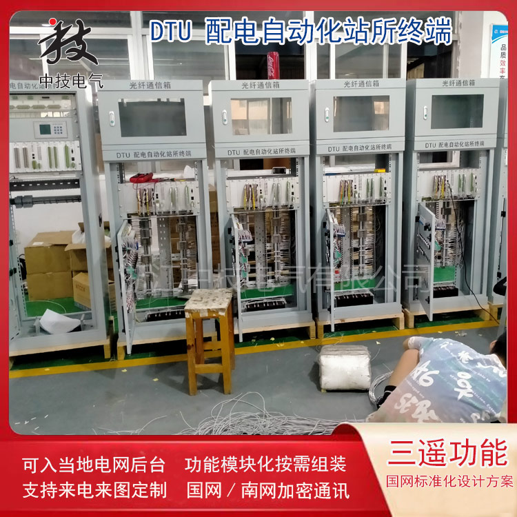 一二次融合成套環(huán)網(wǎng)柜箱用DTU配電自動(dòng)化終端，三遙型配網(wǎng)自動(dòng)化終端